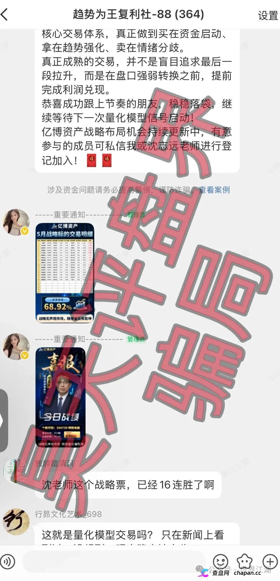 亿博资产/文溪投资|鼎裕盟崩盘3个月后,同一帮人换了个名字又回来了——月收益60%的“养盘期”正在测试你的钱包深度