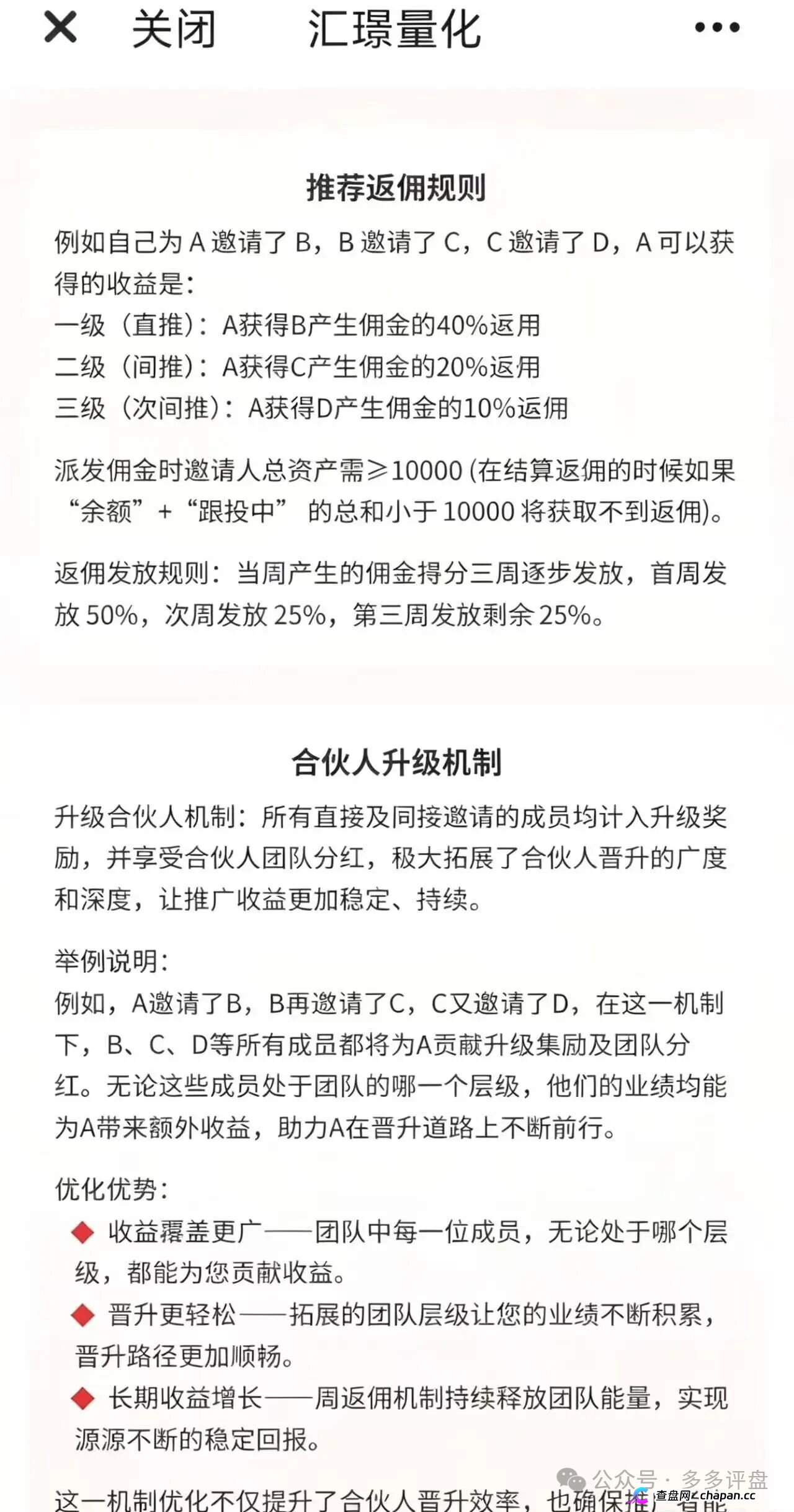 汇璟量化操盘手包汉鑫——盘圈惯犯的收割履历,从量化盘到交易所盘,一路收割一路换马甲(1) 汇璟量化操盘手包汉鑫——盘圈惯犯的收割履历,从量化盘到交易所盘,一路收割一路换马甲(1)