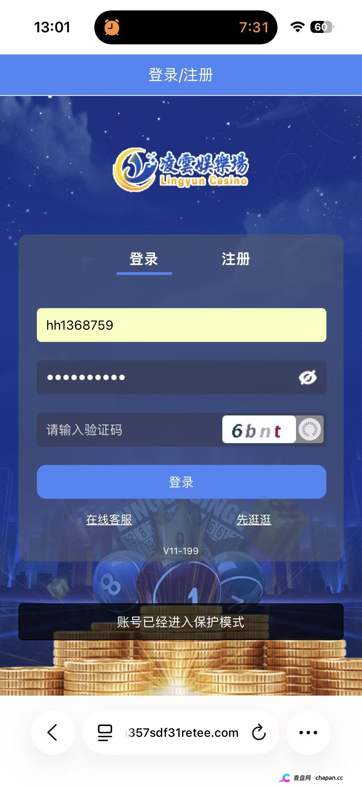 凌云娱乐崩盘跑路中!汉克时代财神团队平移才几天就单割封号,质问一句直接被踢