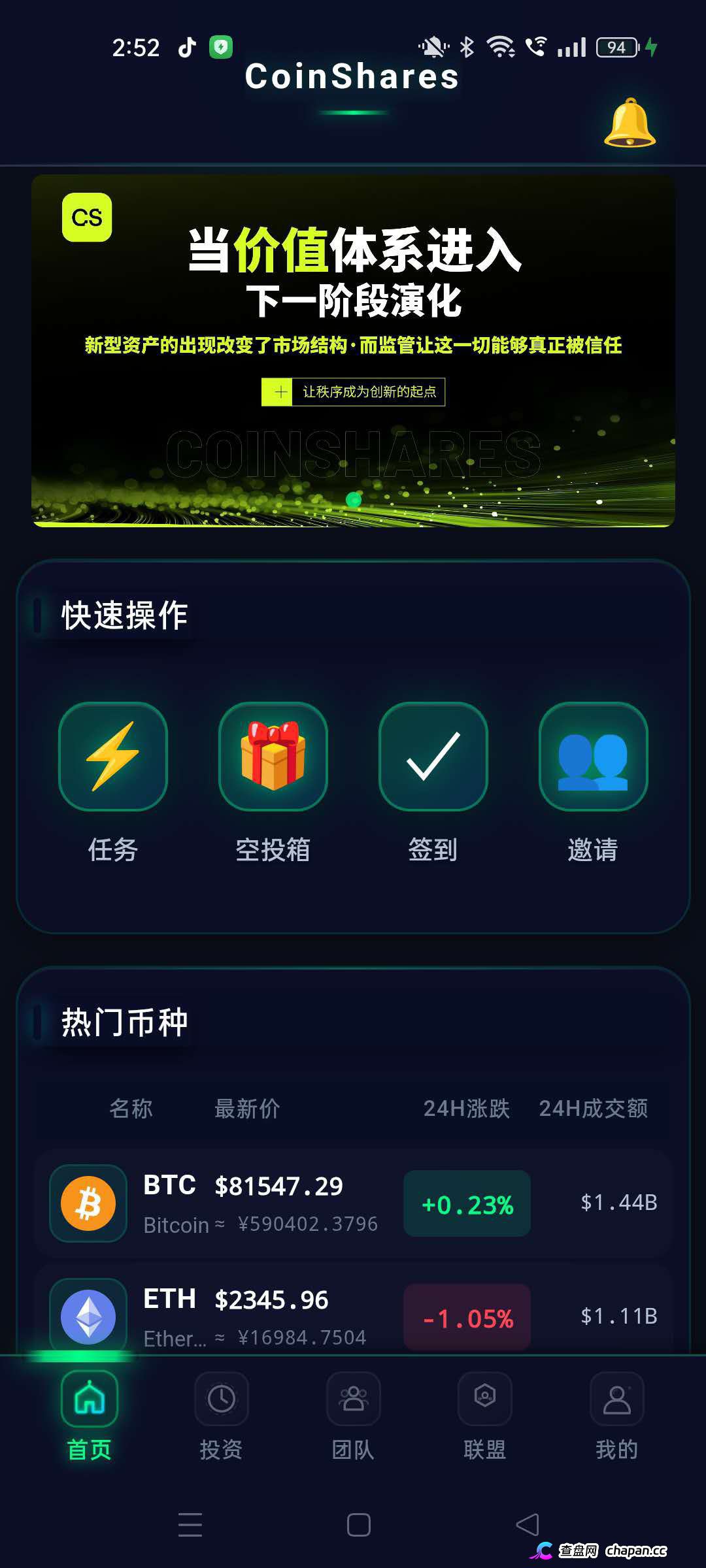 打着“纳斯达克上市巨头”旗号的CoinShares靠谱吗？假的！你手机里那个要你充值U的CoinShares，服务器在重庆，后台是一套国内烂大街的低代码模板。