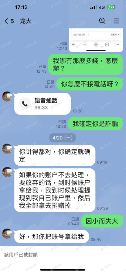 仿冒的上海黄金交易所诈骗!