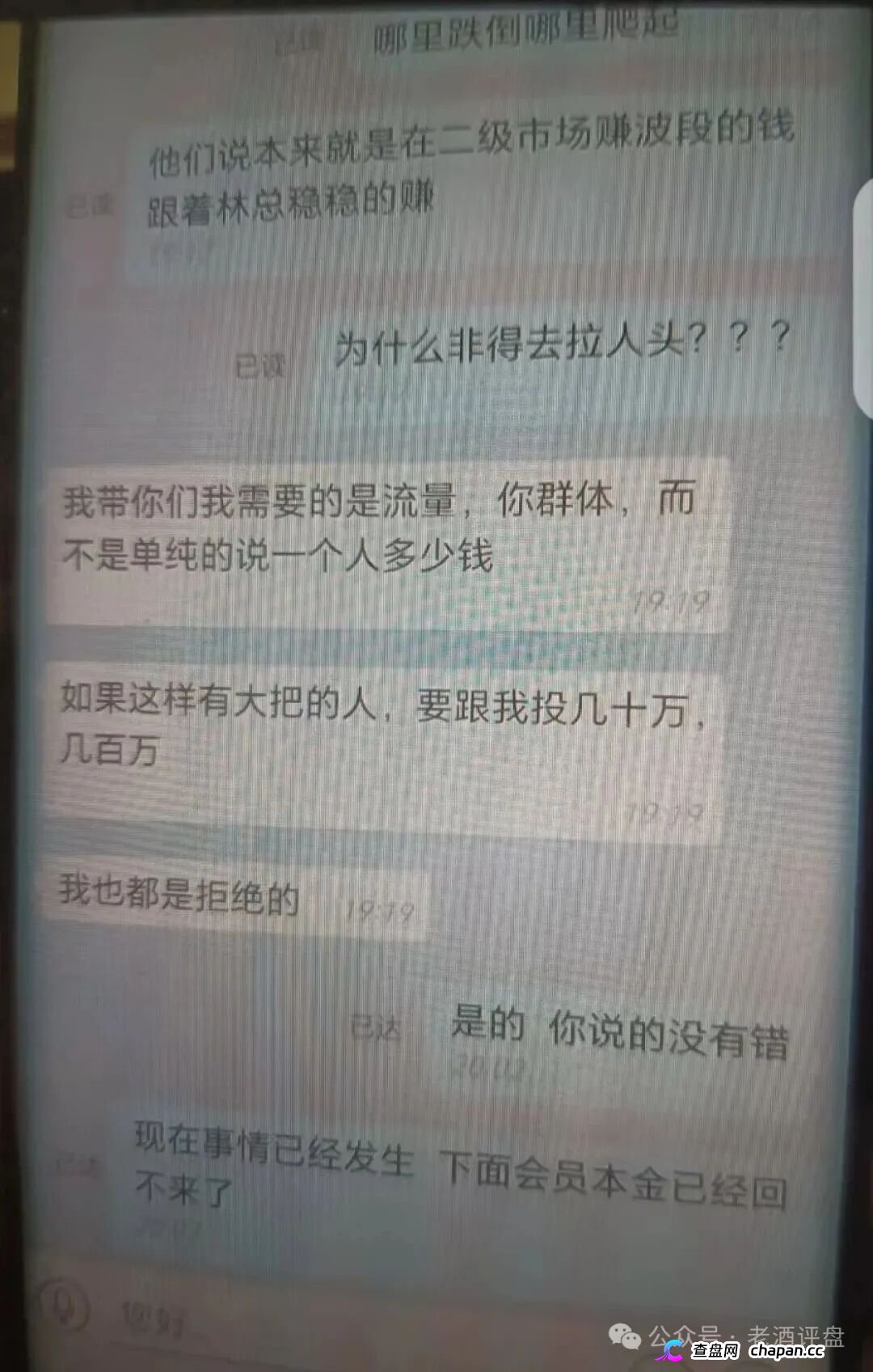 资金盘曝光 | 你在燃生活拉的每一个人,都是法院判决书上的刑期——柬埔寨园区的“林凯文”没判刑,你有可能先判(6) 资金盘曝光 | 你在燃生活拉的每一个人,都是法院判决书上的刑期——柬埔寨园区的“林凯文”没判刑,你有可能先判(6)