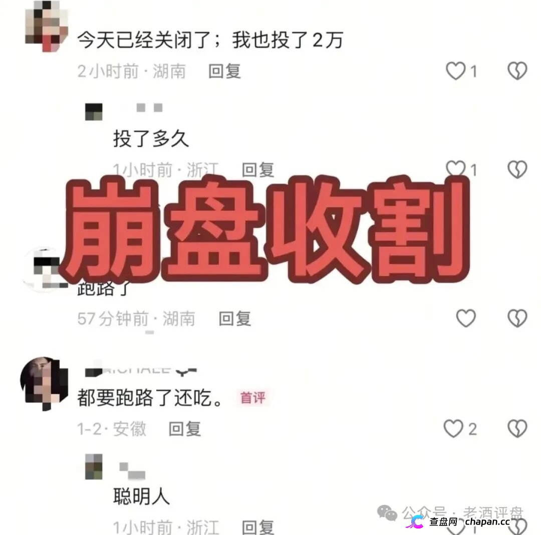 资金盘曝光 | 你在燃生活拉的每一个人,都是法院判决书上的刑期——柬埔寨园区的“林凯文”没判刑,你有可能先判(7) 资金盘曝光 | 你在燃生活拉的每一个人,都是法院判决书上的刑期——柬埔寨园区的“林凯文”没判刑,你有可能先判(7)