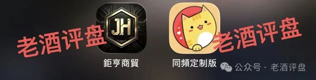 “钜亨商贸”崩盘预警：日息1.5%的礼品卡商贸庞氏骗局，套路还没跑完就跑不出来了