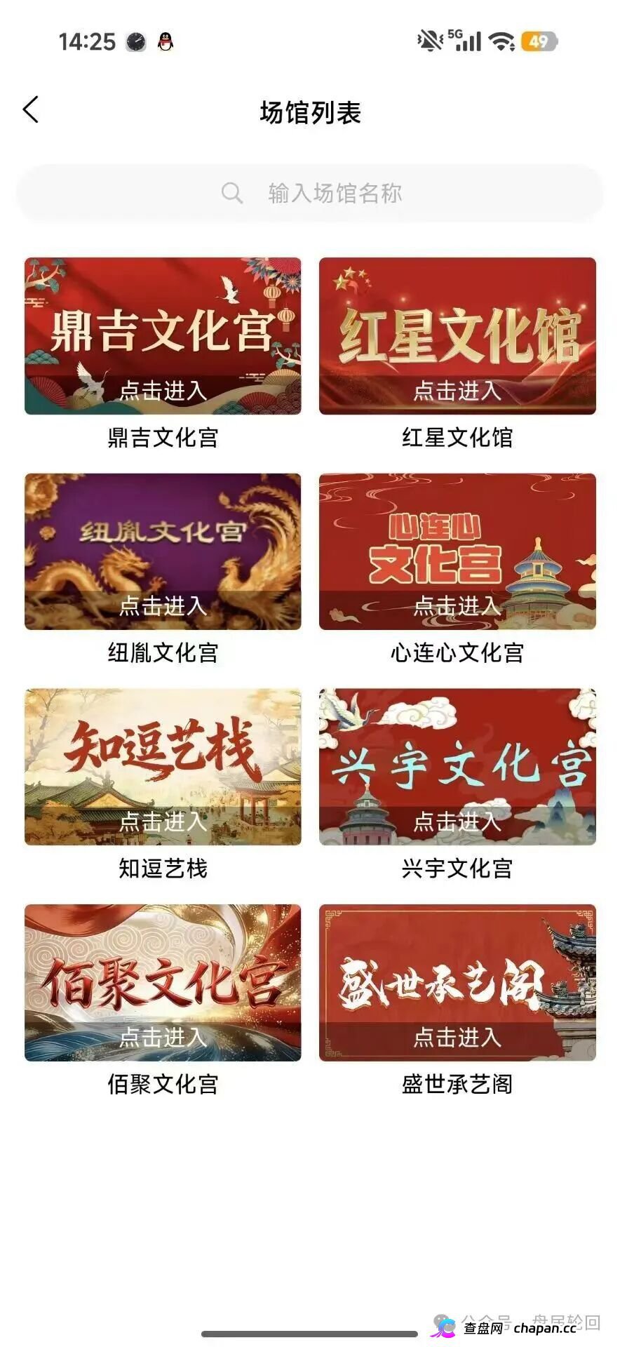 深圳文交所成资金盘保护伞？吉盛玩家、大吉公社、鼎吉文化宫全线崩盘，提现停摆！(3)