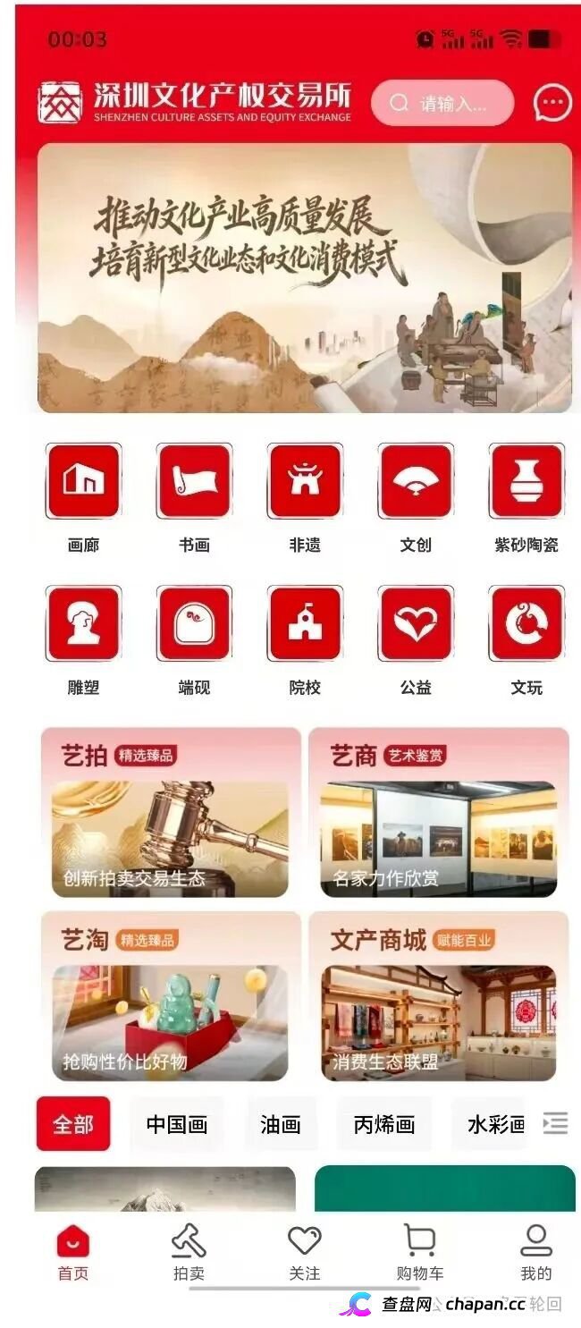 深圳文交所成资金盘保护伞？吉盛玩家、大吉公社、鼎吉文化宫全线崩盘，提现