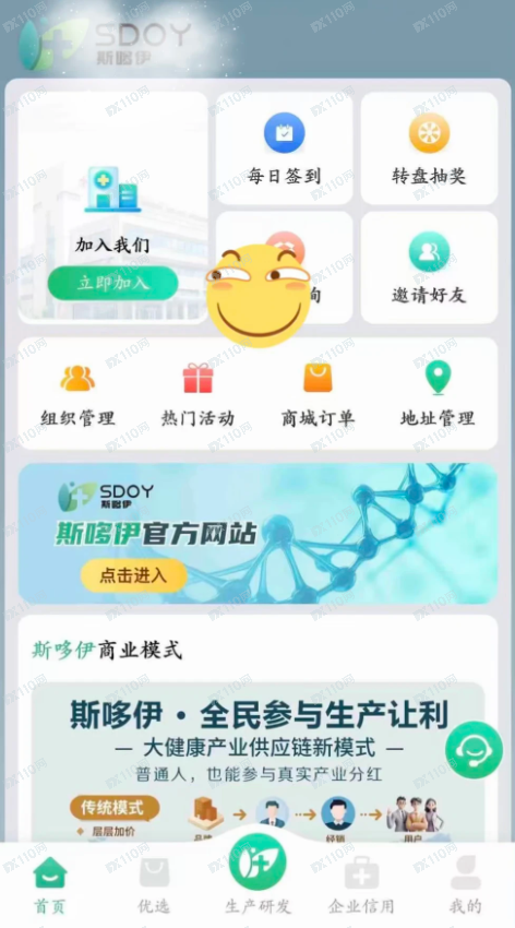 曝光资金盘SDOY斯哆依!