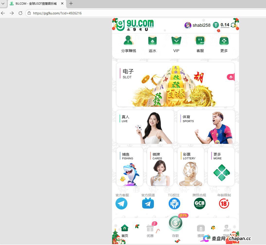 黑台曝光｜9u国际：“只能输不能赢”写入后台代码，赢了就黑款——中层操盘手分走大头，你在飞机上连架构师都找不到