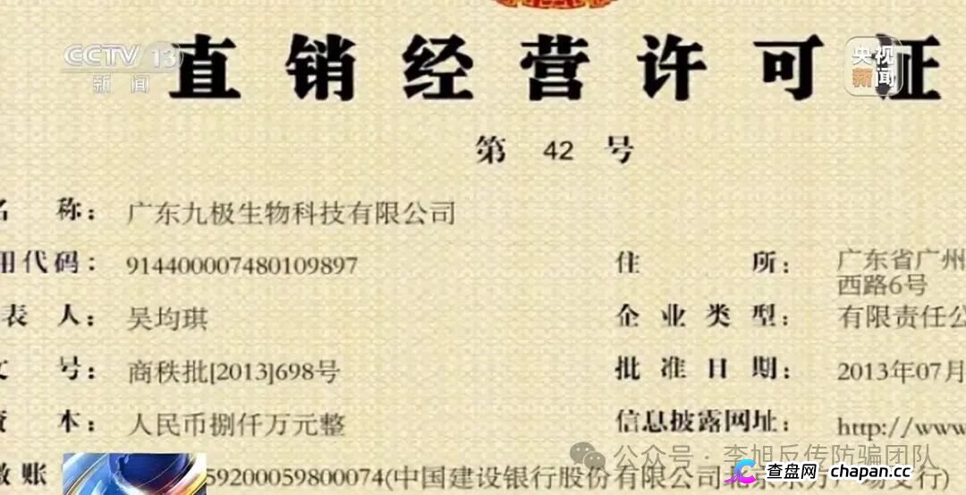央视曝“九极真美传销陷阱”:号称其美体塑身衣能预防癌症,标价高达六七千元
