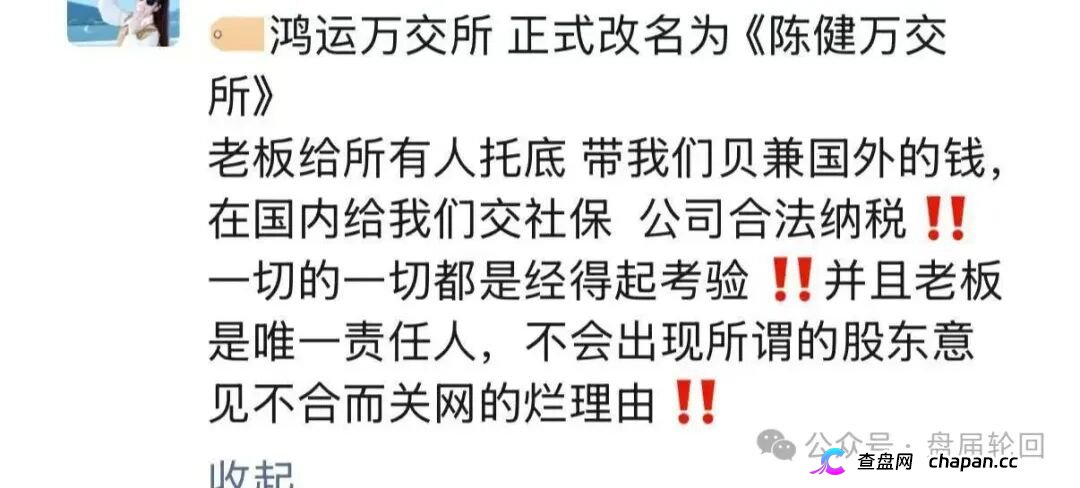 鸿运万交所资金盘套路揭秘:APP改个名继续骗,提现困难就是跑路信号!(2) 鸿运万交所资金盘套路揭秘:APP改个名继续骗,提现困难就是跑路信号!(2)