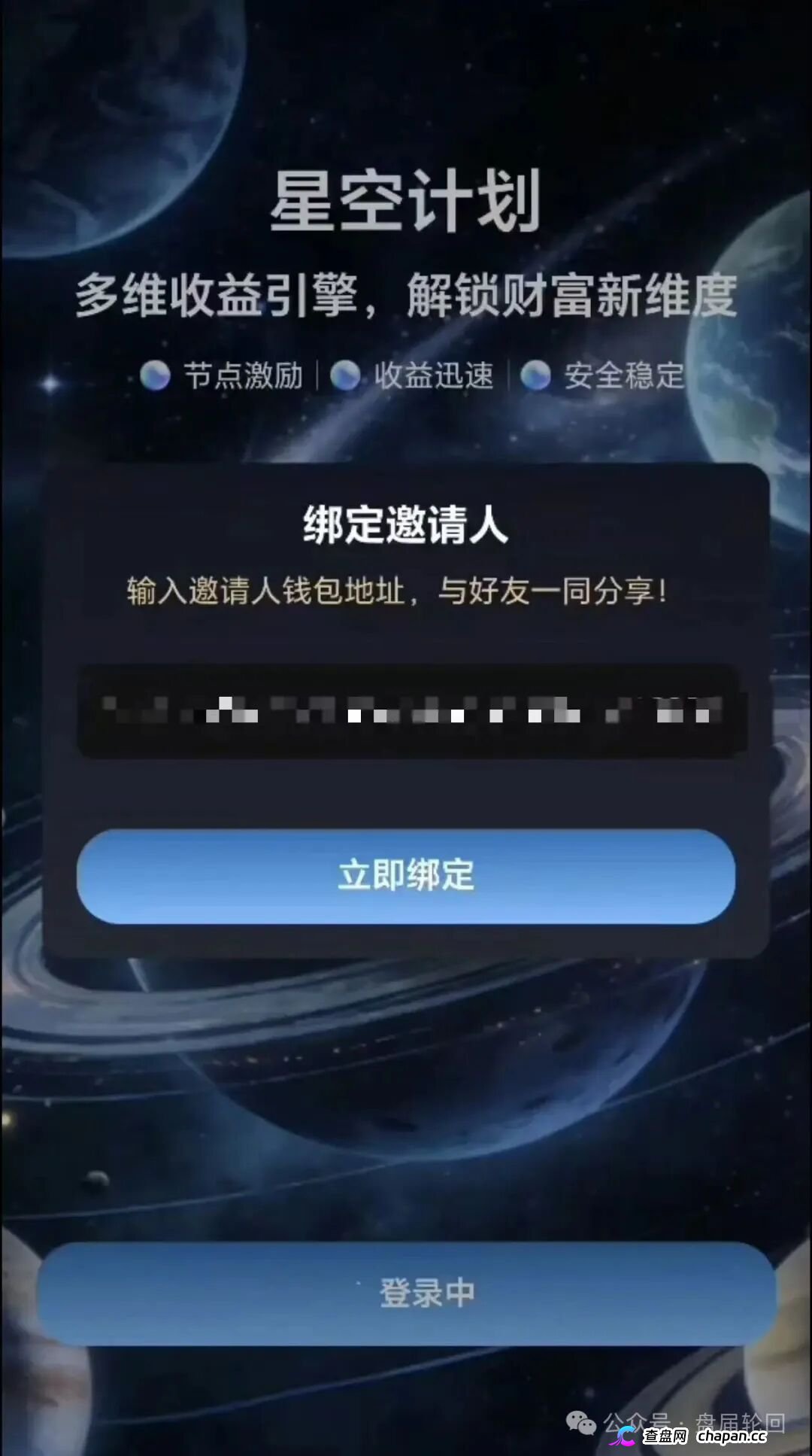 查无此“基金会”|星空计划SUN代币:一张MSB牌照几百美元,你信的是Web3还是空气?