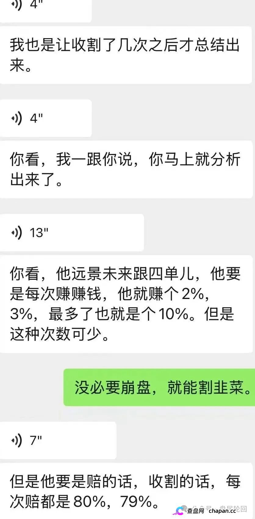远恒集团|赚2%亏80%,爆仓三四次——王贵运的“期货强国梦”,就是后台改几个数字的事