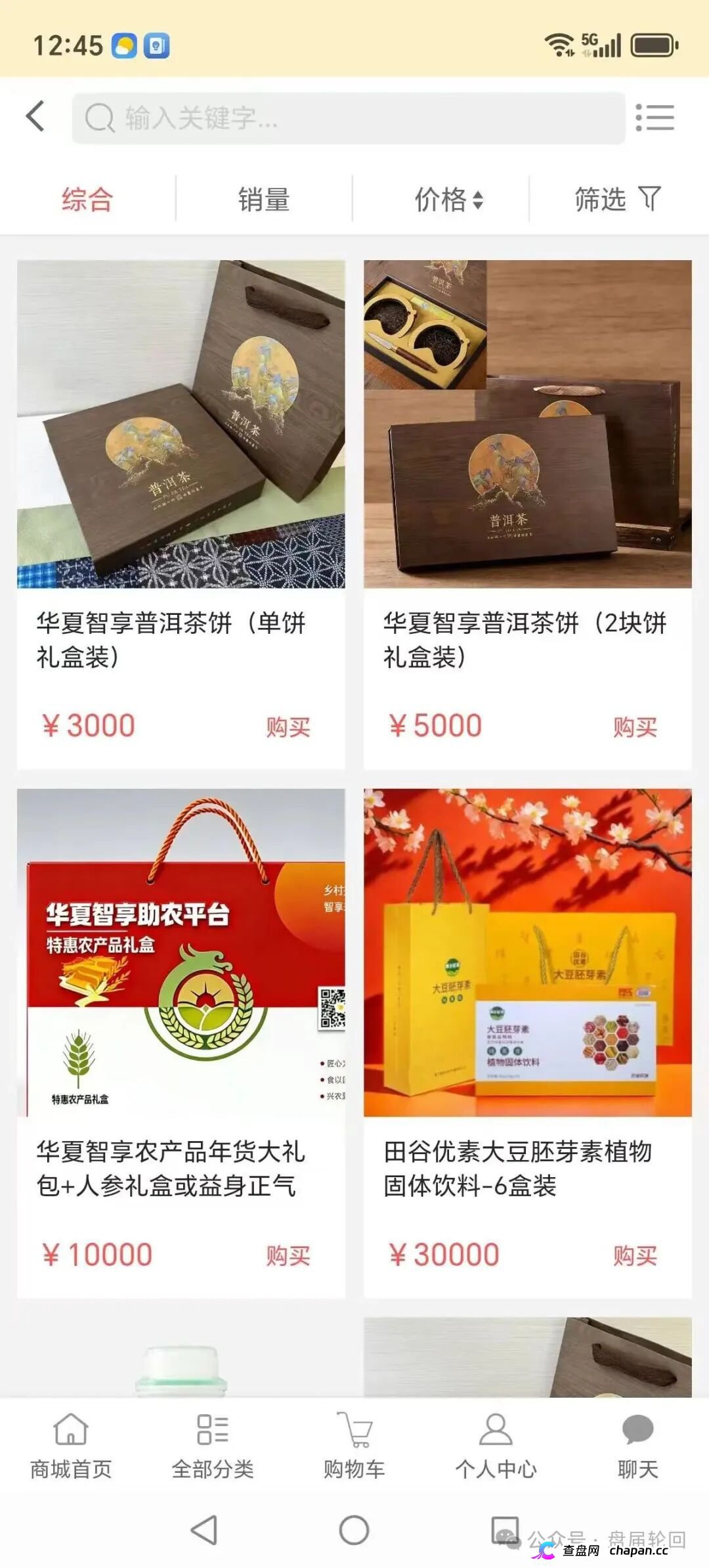 重磅起底｜“华夏智享·国农甄选”伪造乡村振兴国策：1367万自然人独资公司冒充国企，5万变50万全是数字游戏(7)