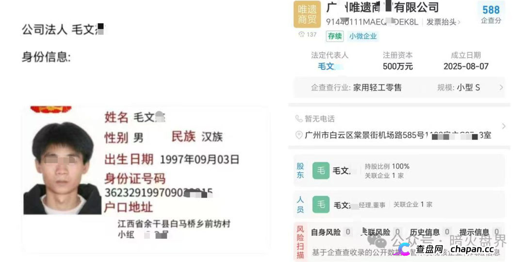 “智链数科”资金盘骗局随时会关网跑路,千万别进场,操盘团伙资料曝光!