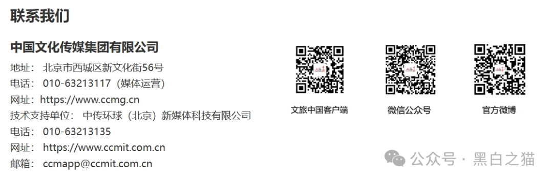 老瓶新酒,新盘“文旅中国”又开始拉老韭菜入坑,请保持警惕远离诈骗