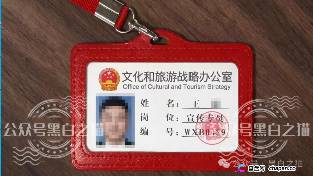 老瓶新酒,新盘“文旅中国”又开始拉老韭菜入坑,请保持警惕远离诈骗