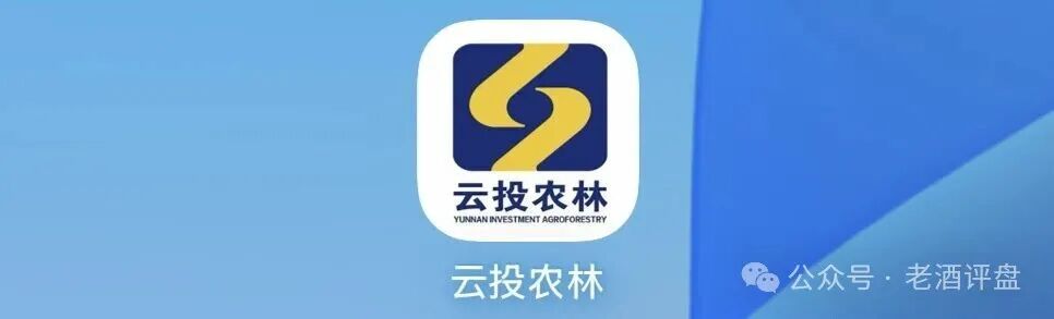 深度曝光“云投农林”APP骗局:冒用国企名义造假包装,实为庞氏资金盘!!