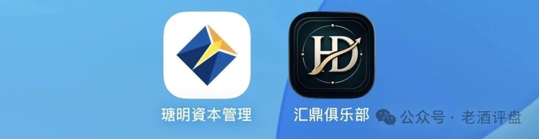 瑭明资本(汇鼎俱乐部)的推广员们醒醒,你拉的人头越多刑期越长,三级代理就是传销铁证