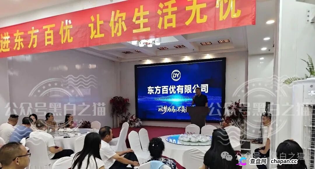 KPI定生死、拉新变慢即单割｜东方百优山东团队成首批“骸骨”，四川湖北团队已进场换血