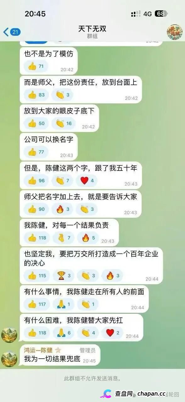 鸿运万交所资金盘套路揭秘:APP改个名继续骗,提现困难就是跑路信号!