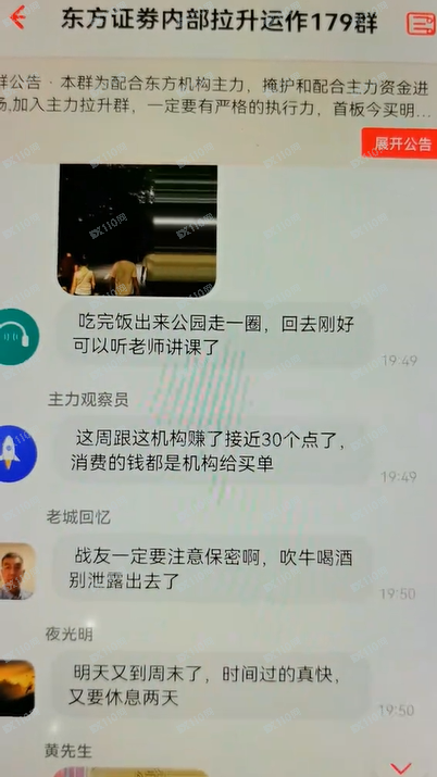 假冒东方证券的杀猪盘，带你炒股的都是诈骗！