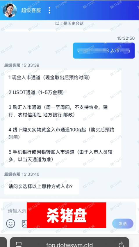 租房遇上杀猪盘，假冒CME Group芝加哥期货交易所！