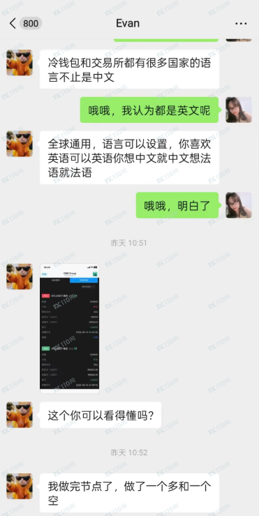曝光：假冒CME Group芝加哥交易所，要注意啊！