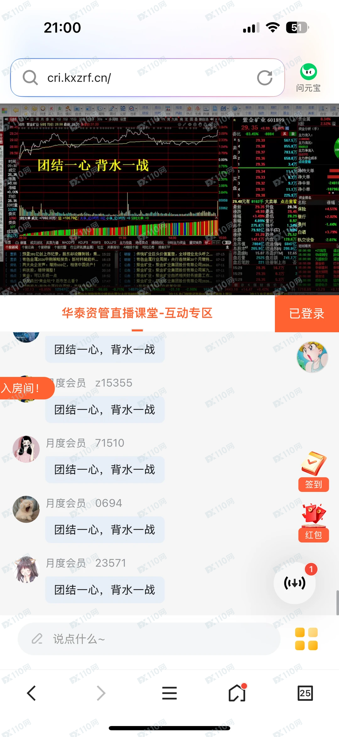 华泰资管假APP睿泰三号，张家军，惊天骗局注意
