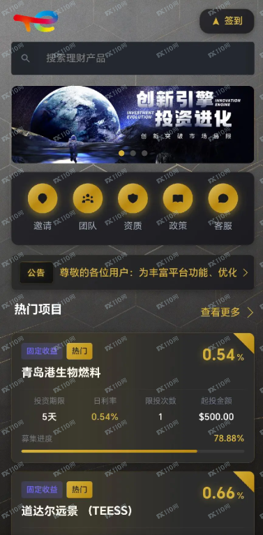 曝光道达尔资金盘,本人被骗近40万(1) 曝光道达尔资金盘,本人被骗近40万(1)