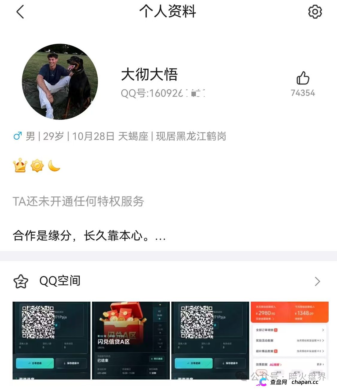 闪兑链科|惠利多吾喜一年崩七八个盘,河南操盘团伙正在关网倒计时
