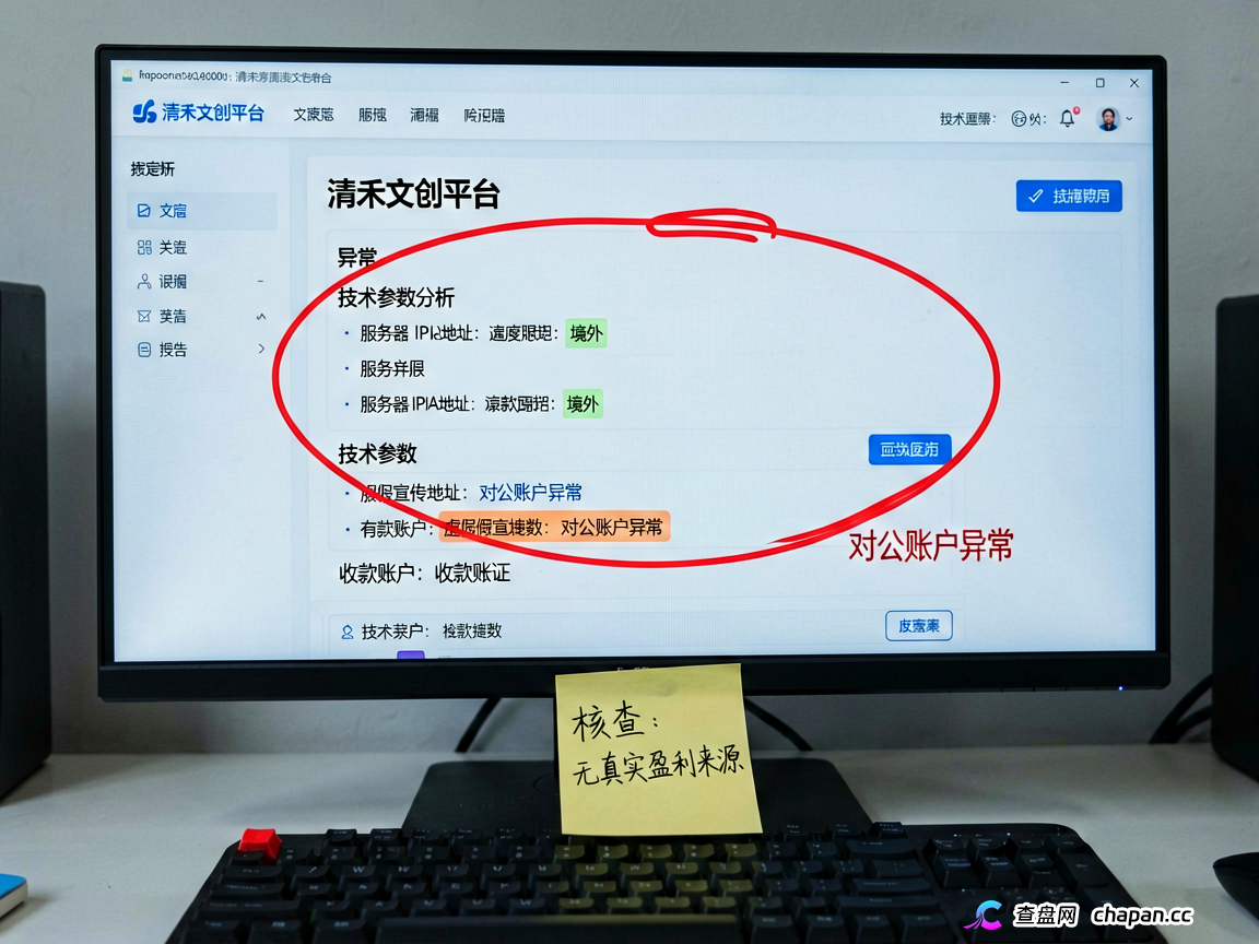紧急！清禾文创出现提现限制，崩盘前兆，本金清零，抓紧撤离(3)