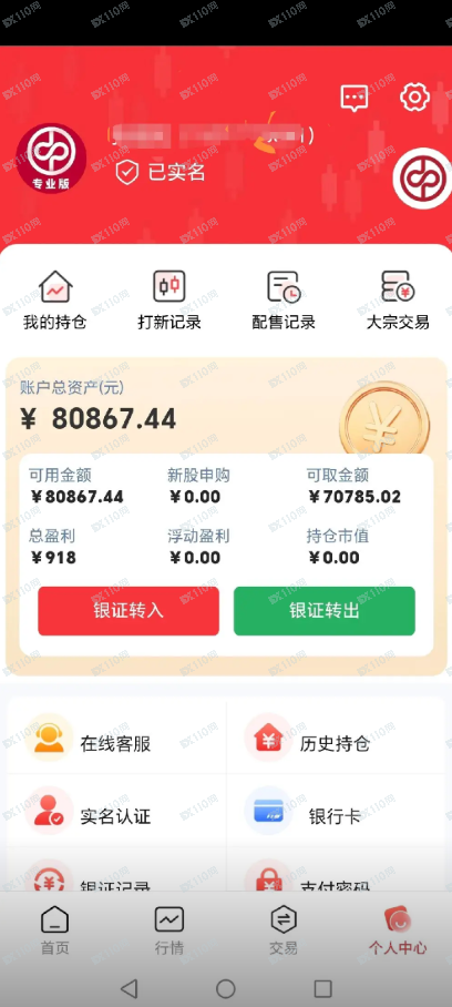 骗子假冒中泰证券工作人员实施诈骗!