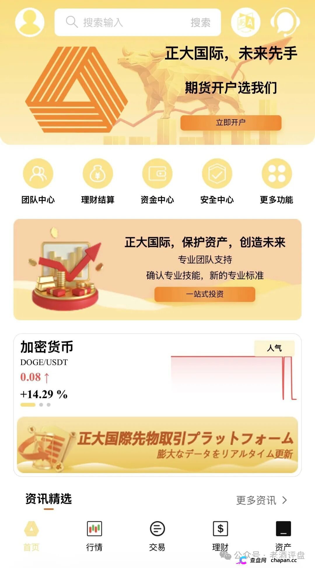 警惕“正大国际”期货跟单骗局,高收益资金盘泡沫濒临破裂!