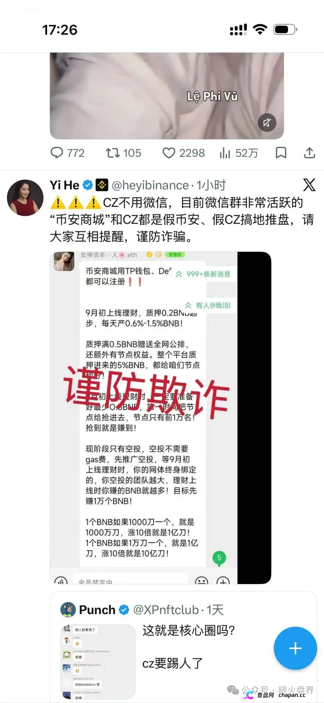 币安商城查无此号,CZ不用微信,假币安地推盘正在收割最后一波韭菜