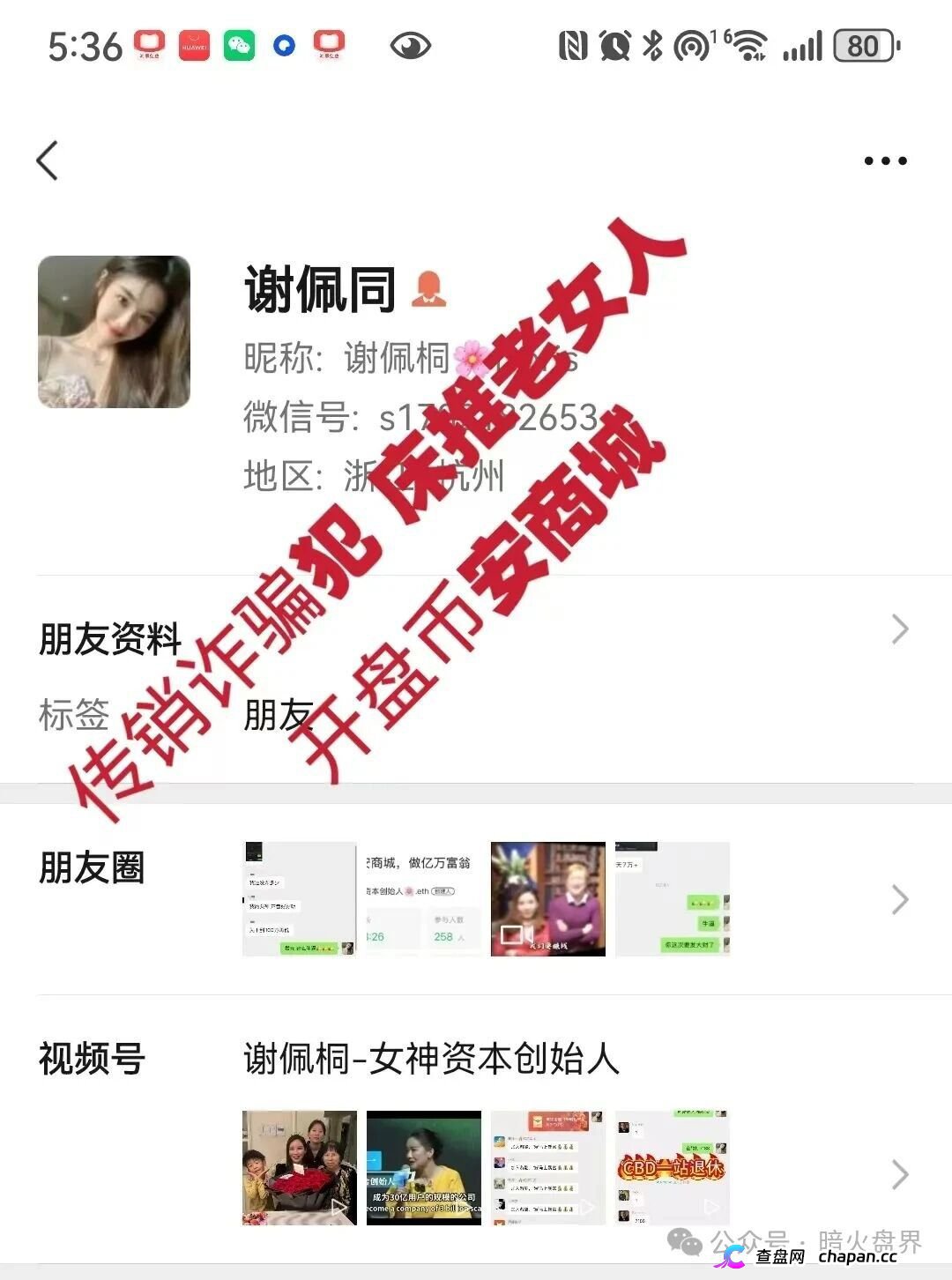 币安商城查无此号,CZ不用微信,假币安地推盘正在收割最后一波韭菜