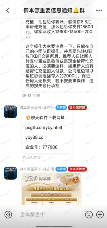 曝光:御本源-TKBIT交易所(宝盈阁)是资金盘!(1) 曝光:御本源-TKBIT交易所(宝盈阁)是资金盘!(1)