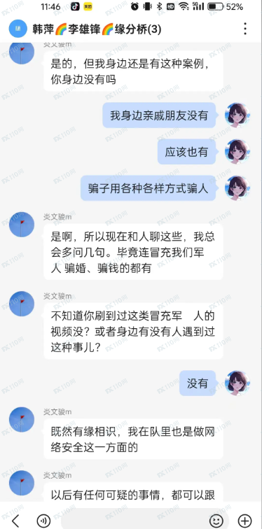 曝光中国有色矿业集团杀猪盘!(4) 曝光中国有色矿业集团杀猪盘!(4)