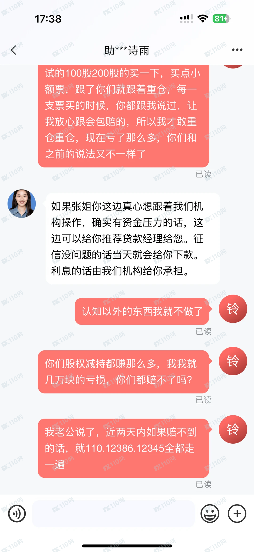 华泰V3内用版诈骗软件跑路了(3) 华泰V3内用版诈骗软件跑路了(3)