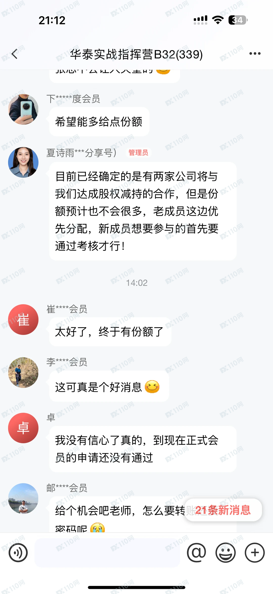 华泰V3内用版诈骗软件跑路了(4) 华泰V3内用版诈骗软件跑路了(4)