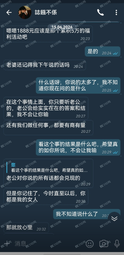 SINOMINE RESOURCE中矿集团杀猪盘！