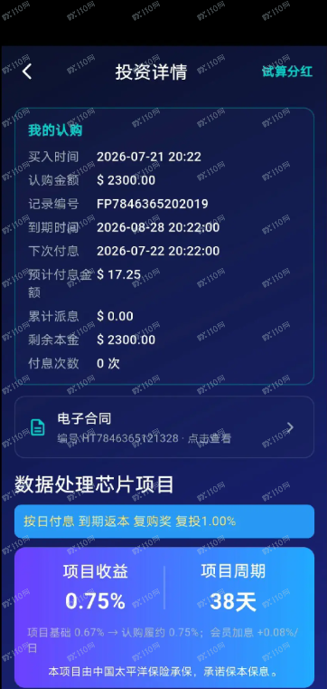 曝光泛林资本Lam是杀猪盘，千万别进！
