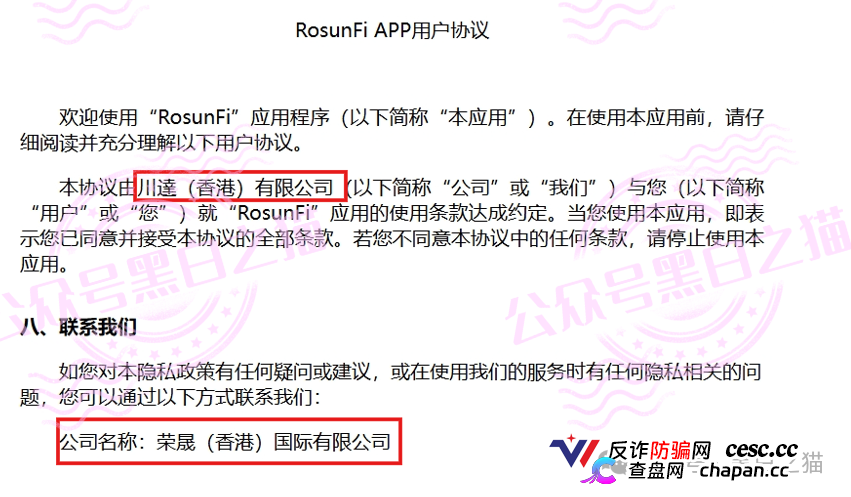 重磅|“榮晟資本”关联深圳公司被列经营异常,未取得中国证监会《经营证券期货业务许可证》,却敢碰证券期货基金私募?