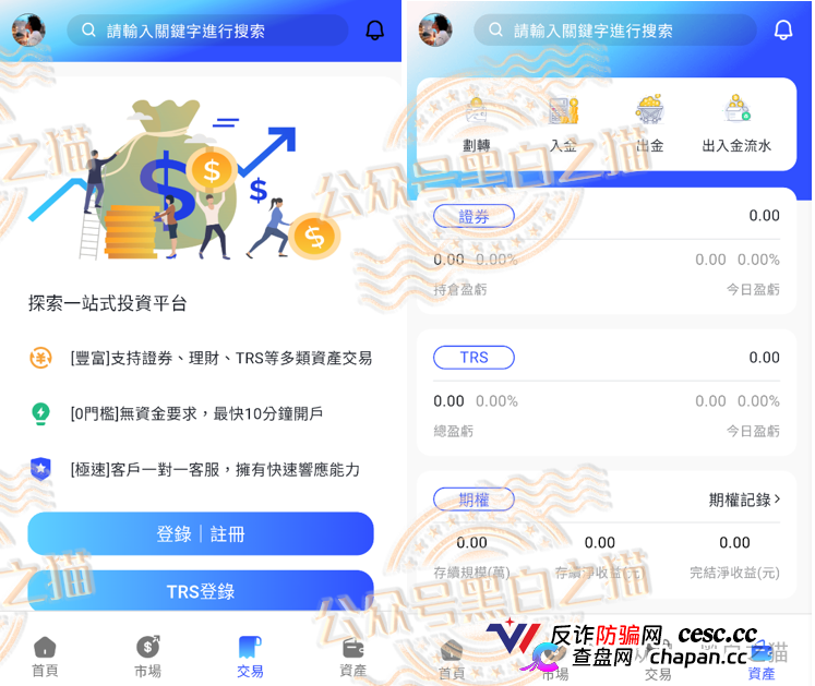 重磅|“榮晟資本”关联深圳公司被列经营异常,未取得中国证监会《经营证券期货业务许可证》,却敢碰证券期货基金私募?(6) 重磅|“榮晟資本”关联深圳公司被列经营异常,未取得中国证监会《经营证券期货业务许可证》,却敢碰证券期货基金私募?(6)