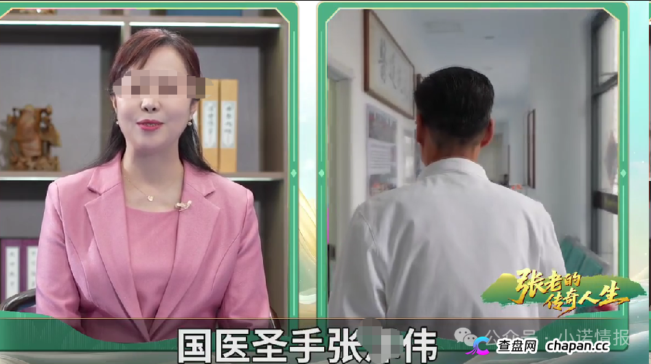 《张老的传奇人生》养生骗局:盗用人设、售卖过期器械,私域专坑老年人养老钱