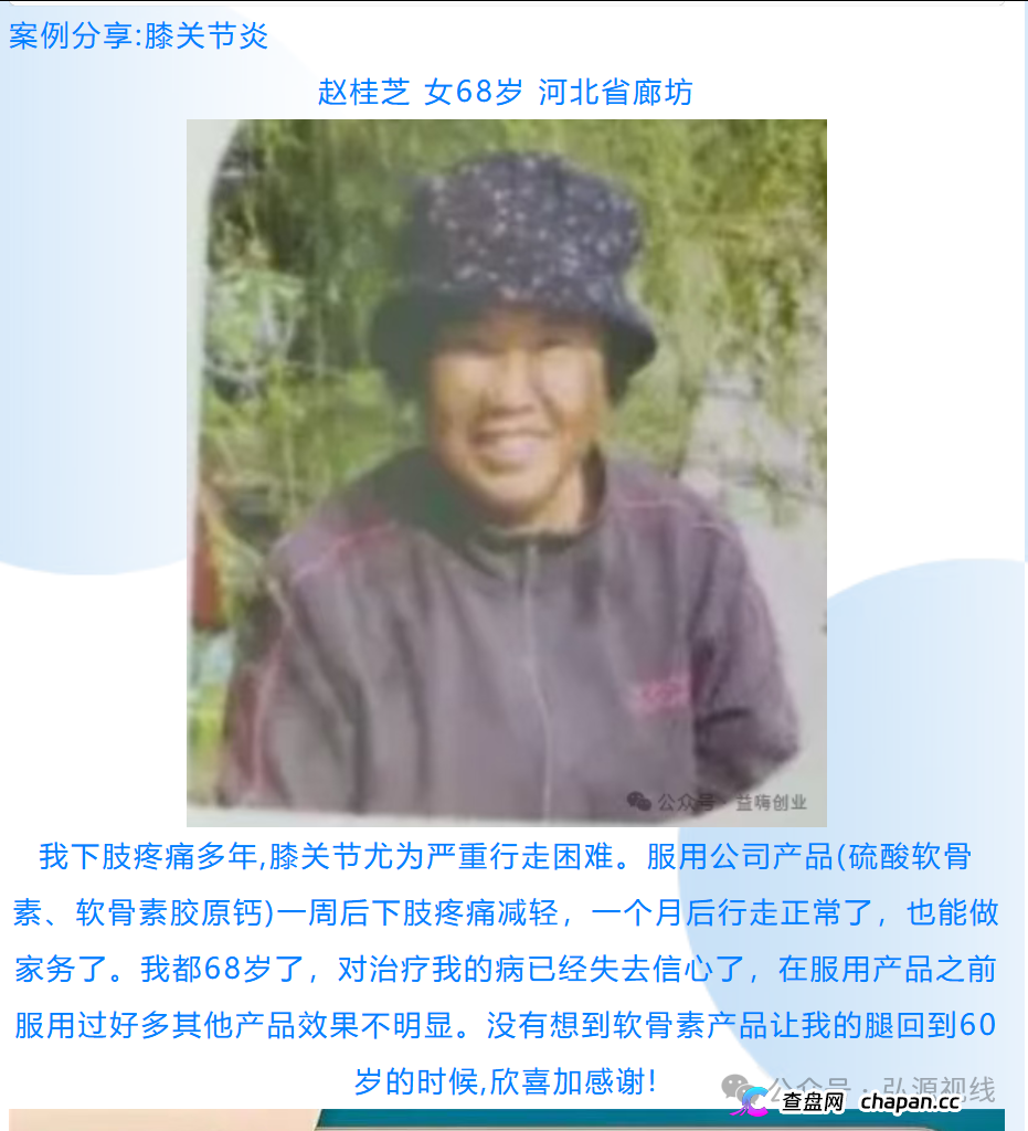 康富森牌氨糖软骨素钙胶囊宣传乱象,老年群体不应该被如此收割