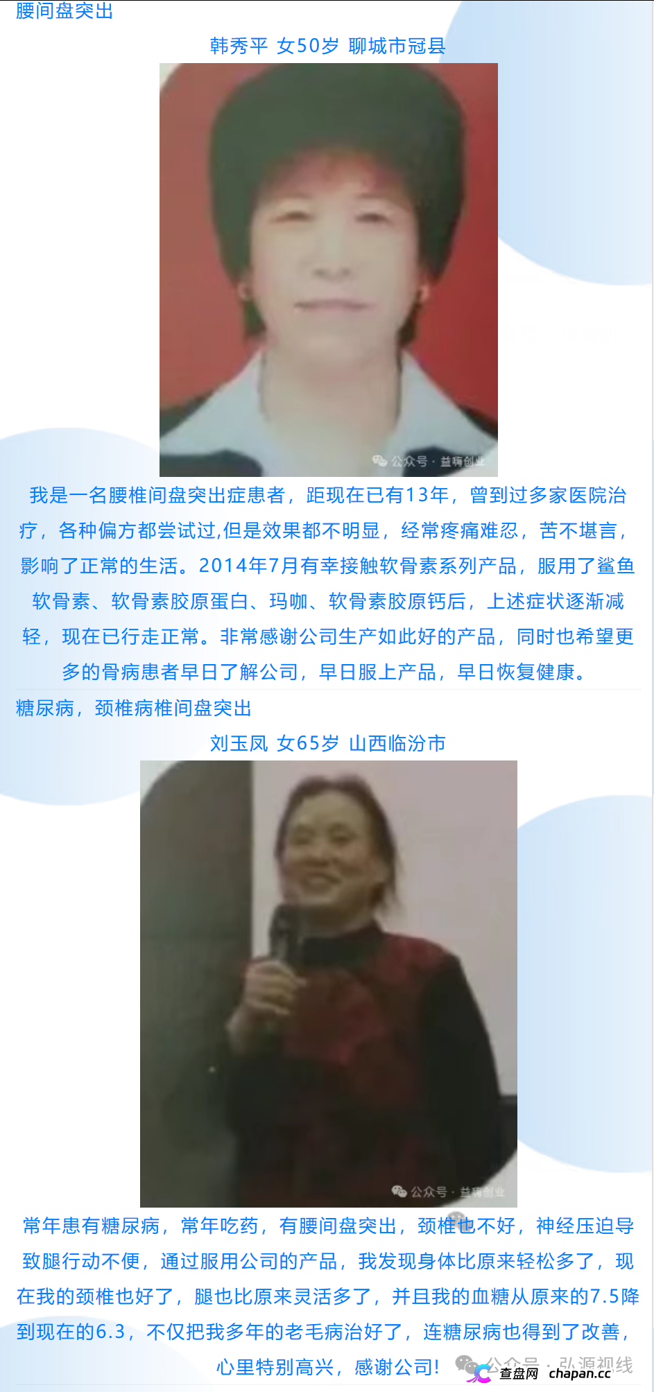 康富森牌氨糖软骨素钙胶囊宣传乱象,老年群体不应该被如此收割