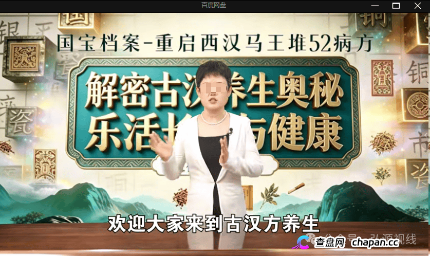 借马王堆古方造势!《古汉方养生》栏目营销乱象引争议,普通食品夸大宣传存健康隐患