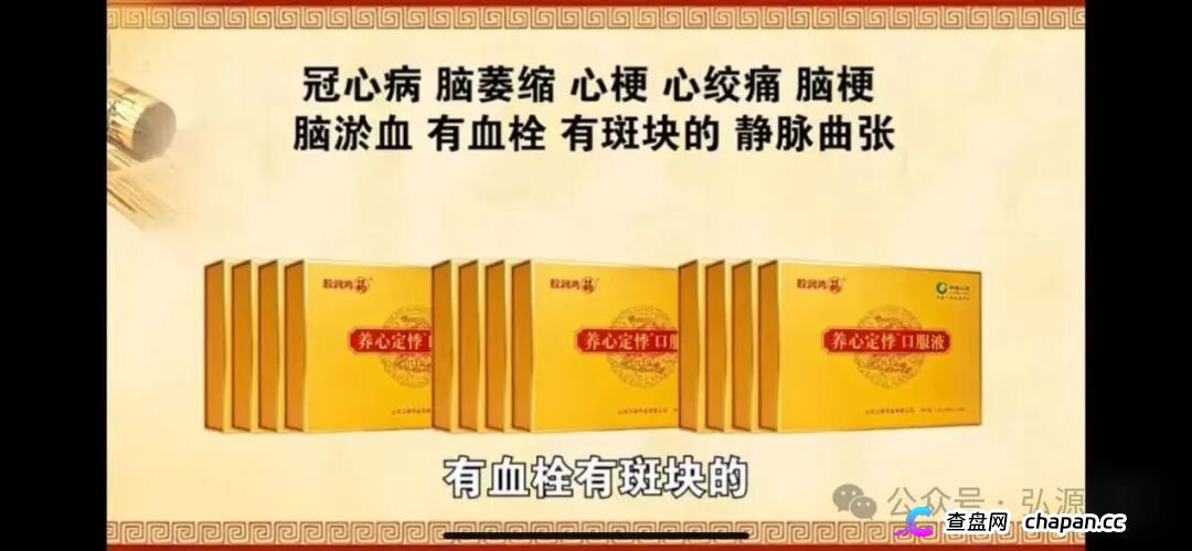 借马王堆古方造势!《古汉方养生》栏目营销乱象引争议,普通食品夸大宣传存健康隐患
