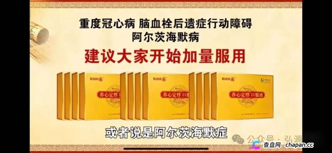 借马王堆古方造势!《古汉方养生》栏目营销乱象引争议,普通食品夸大宣传存健康隐患