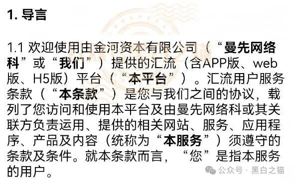 283万USDT、2800万人民币——“金河资本”军包盘吸血账单曝光:一个USDT地址3个月进账283万,精聊模式下隐性资金远超想象!